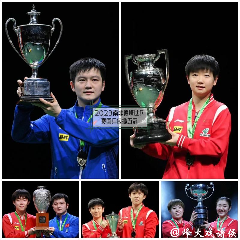 樊振东、孙颖莎、王楚钦等被授予运动健将称号 樊振东、孙颖莎、王楚钦等被授予运动健将称号