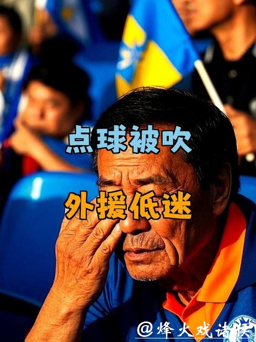 记者:很难理解针对自家球员,我们街区最差球队都不会这样 记者:很难理解针对自家球员,我们街区最差球队都不会这样