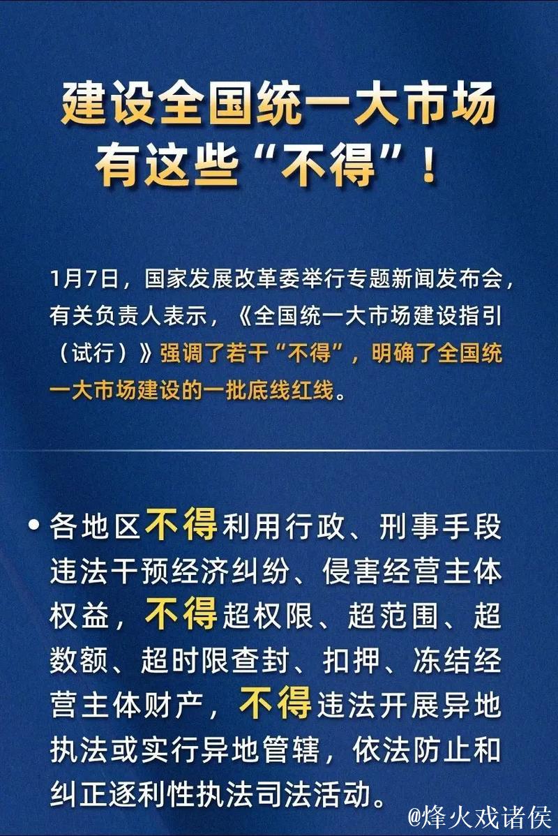 有效畅通“大循环”，建设统一大市场（人民观点）