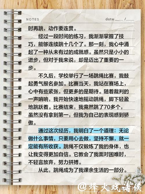 一根跳绳让乡村孩子“跳”成世界冠军|奋斗故事 一根跳绳让乡村孩子“跳”成世界冠军|奋斗故事