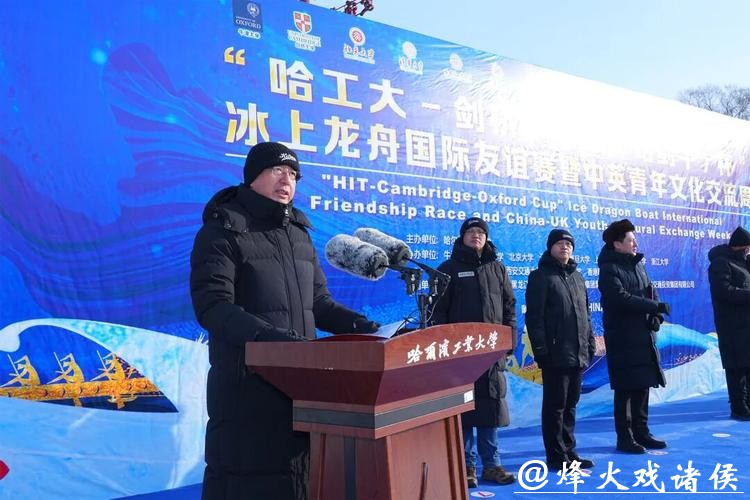 “哈工大—剑桥—牛津杯”冰上龙舟赛举行 “哈工大—剑桥—牛津杯”冰上龙舟赛举行