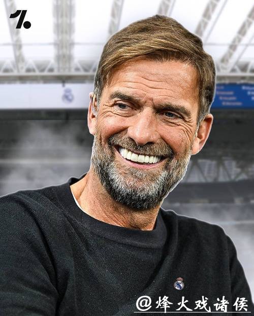 阿斯：克洛普再次与皇马擦肩而过，传闻传了13年也没成真