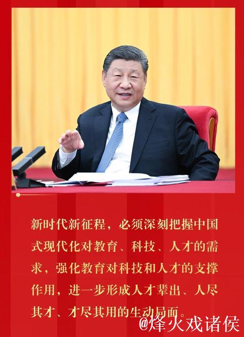 习近平：强化教育对科技和人才支撑作用 形成人才辈出人尽其才才尽其用生动局面